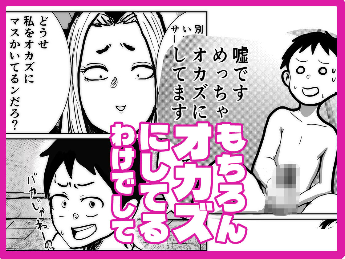 ヤンキー嫁 里帰り編_2