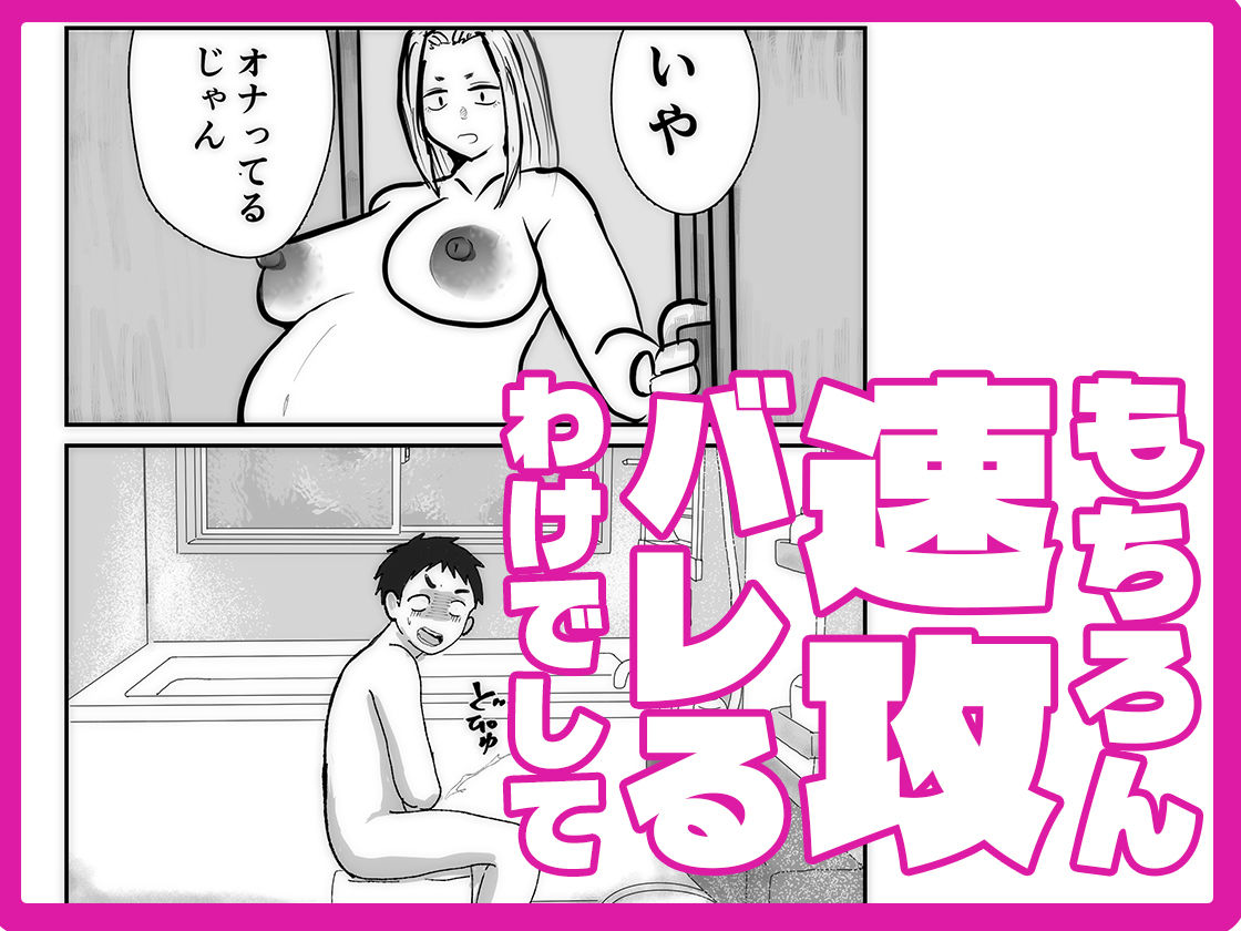 ヤンキー嫁 里帰り編_3