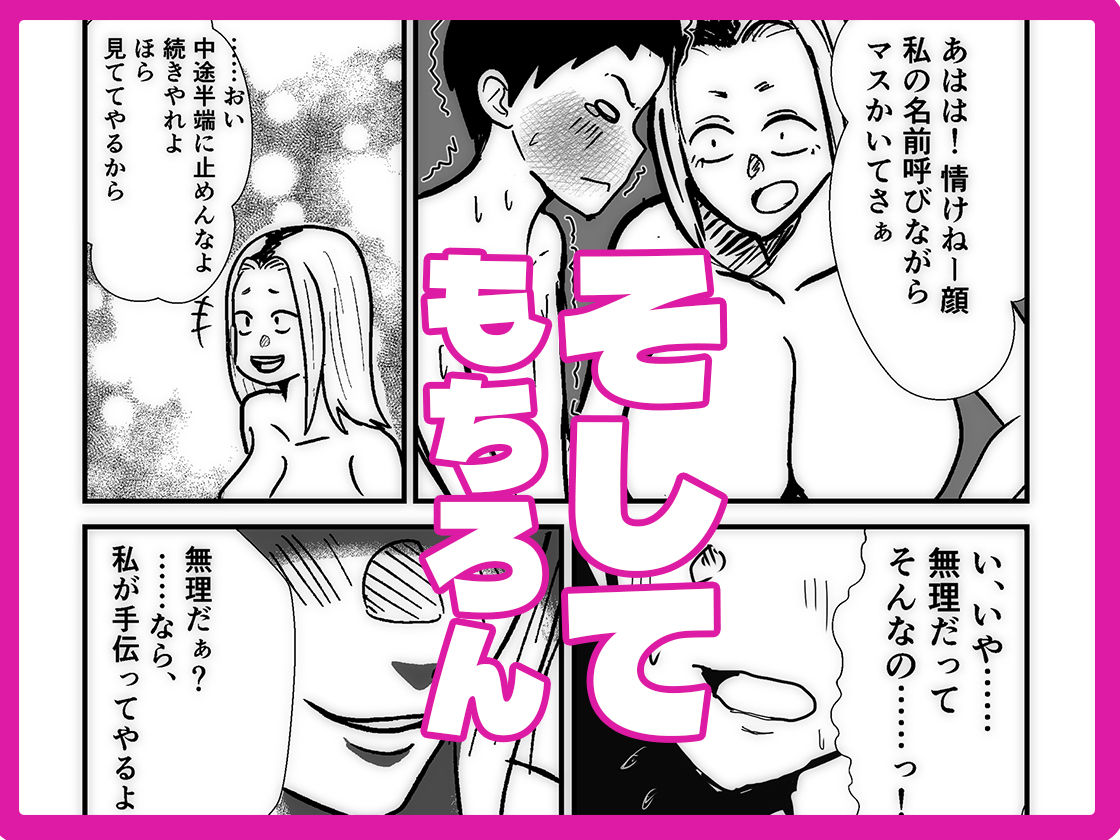 ヤンキー嫁 里帰り編_4