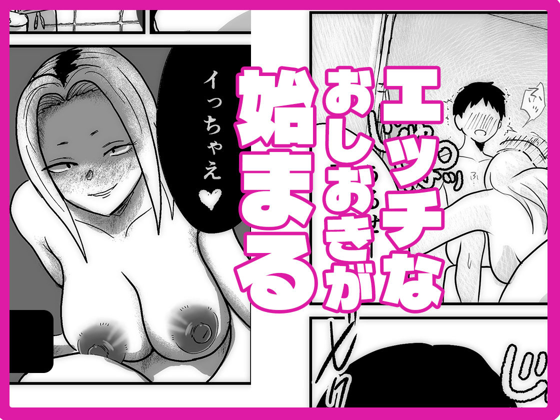 ヤンキー嫁 里帰り編_5