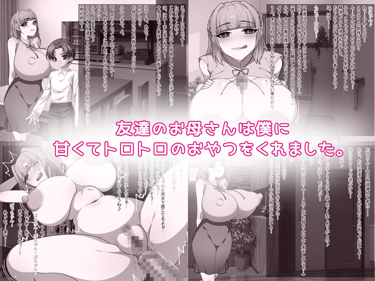 友達のお母さん_1
