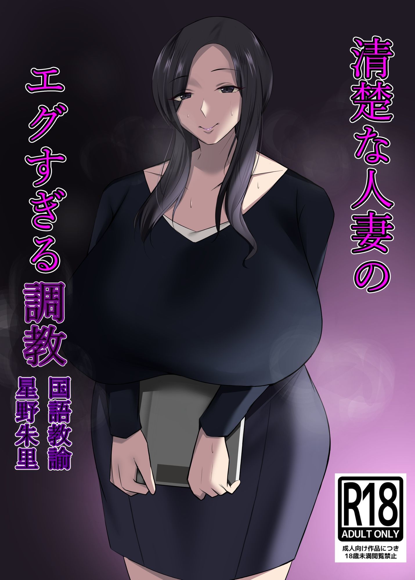サークル四周年記念パック(エグすぎる+調教+異常性癖+熟実シリーズ)_2