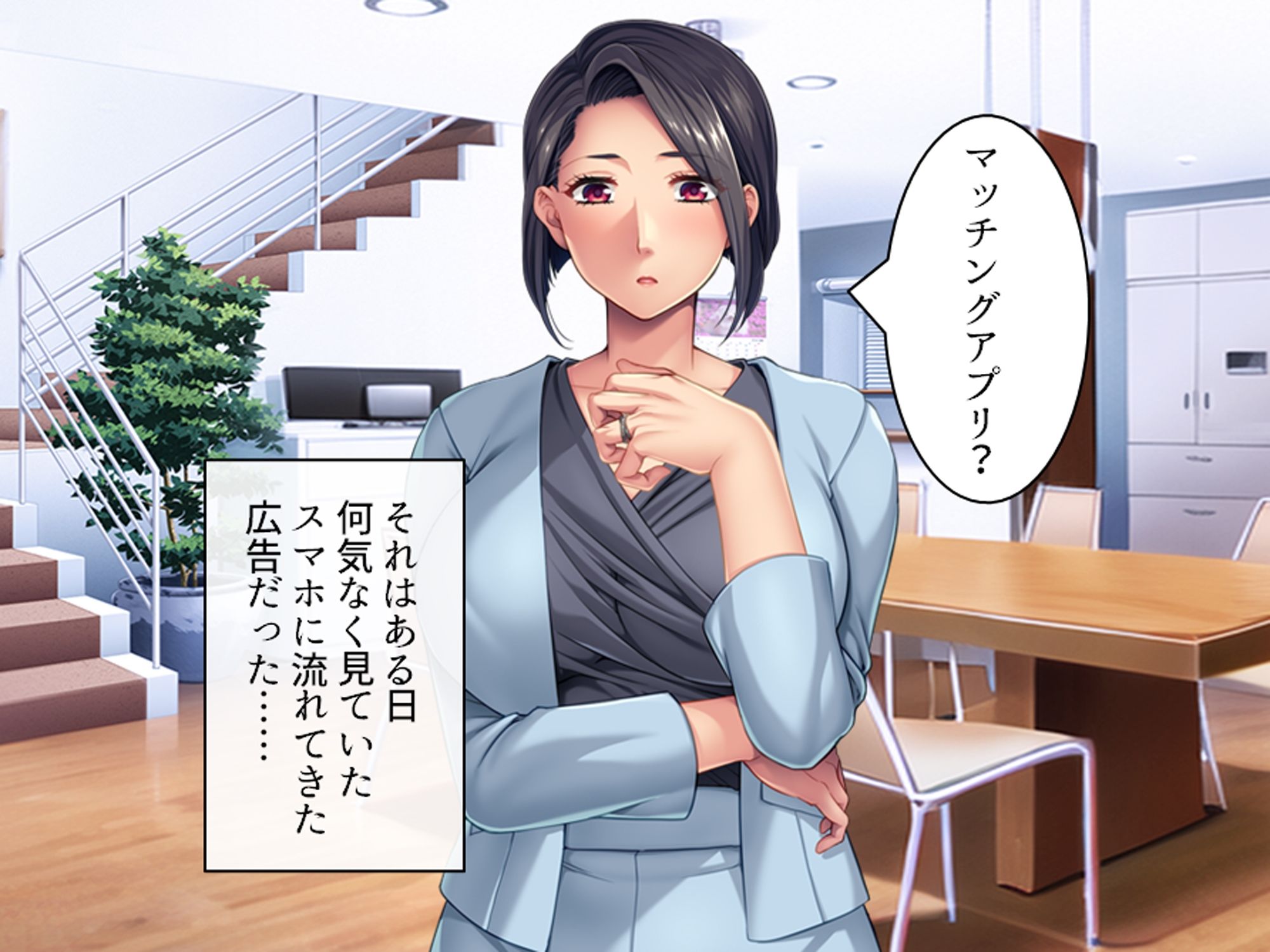欲求不満な人妻がマッチングアプリ使ったらヤリまくり 上巻_2