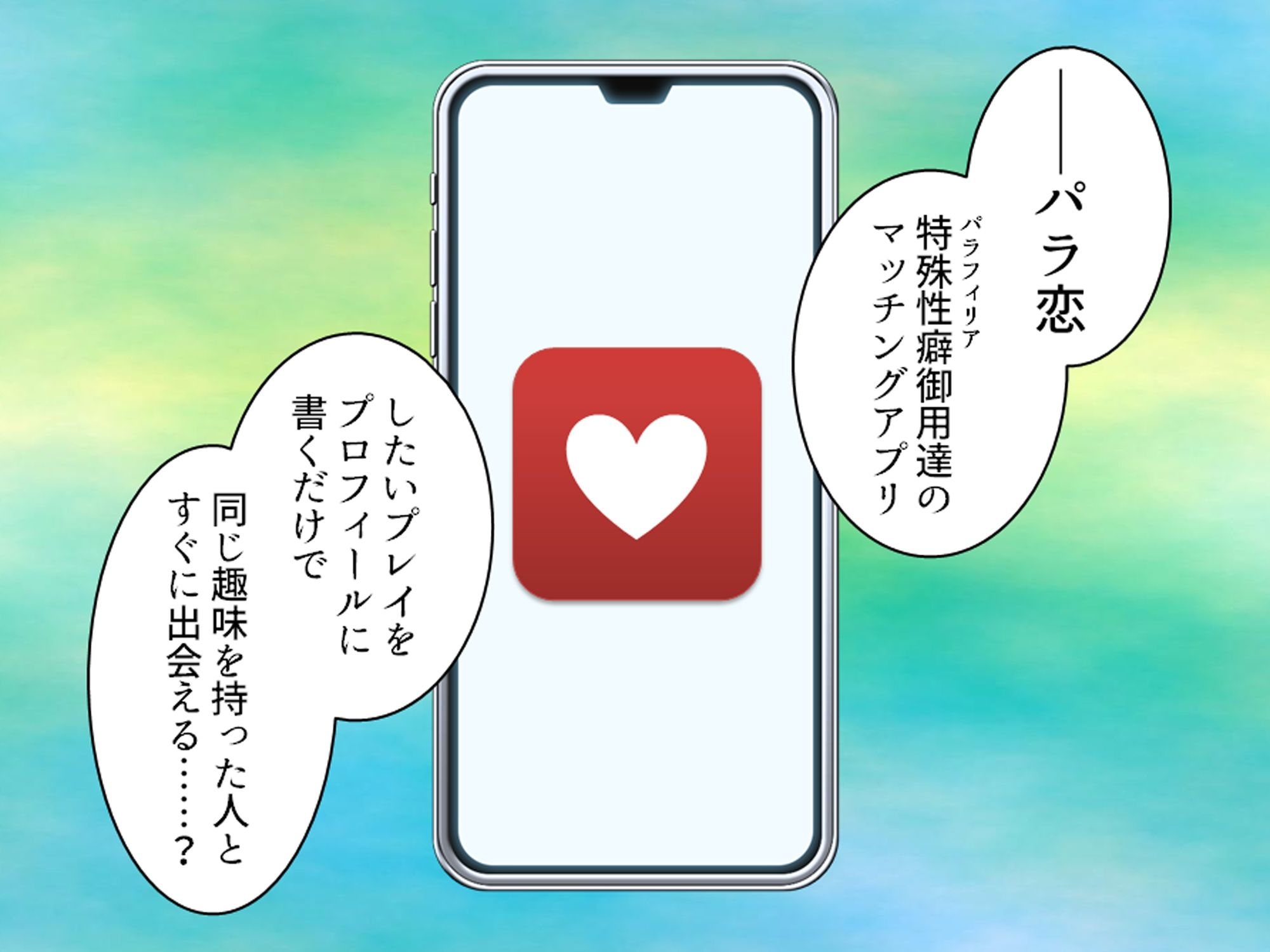 欲求不満な人妻がマッチングアプリ使ったらヤリまくり 上巻_3