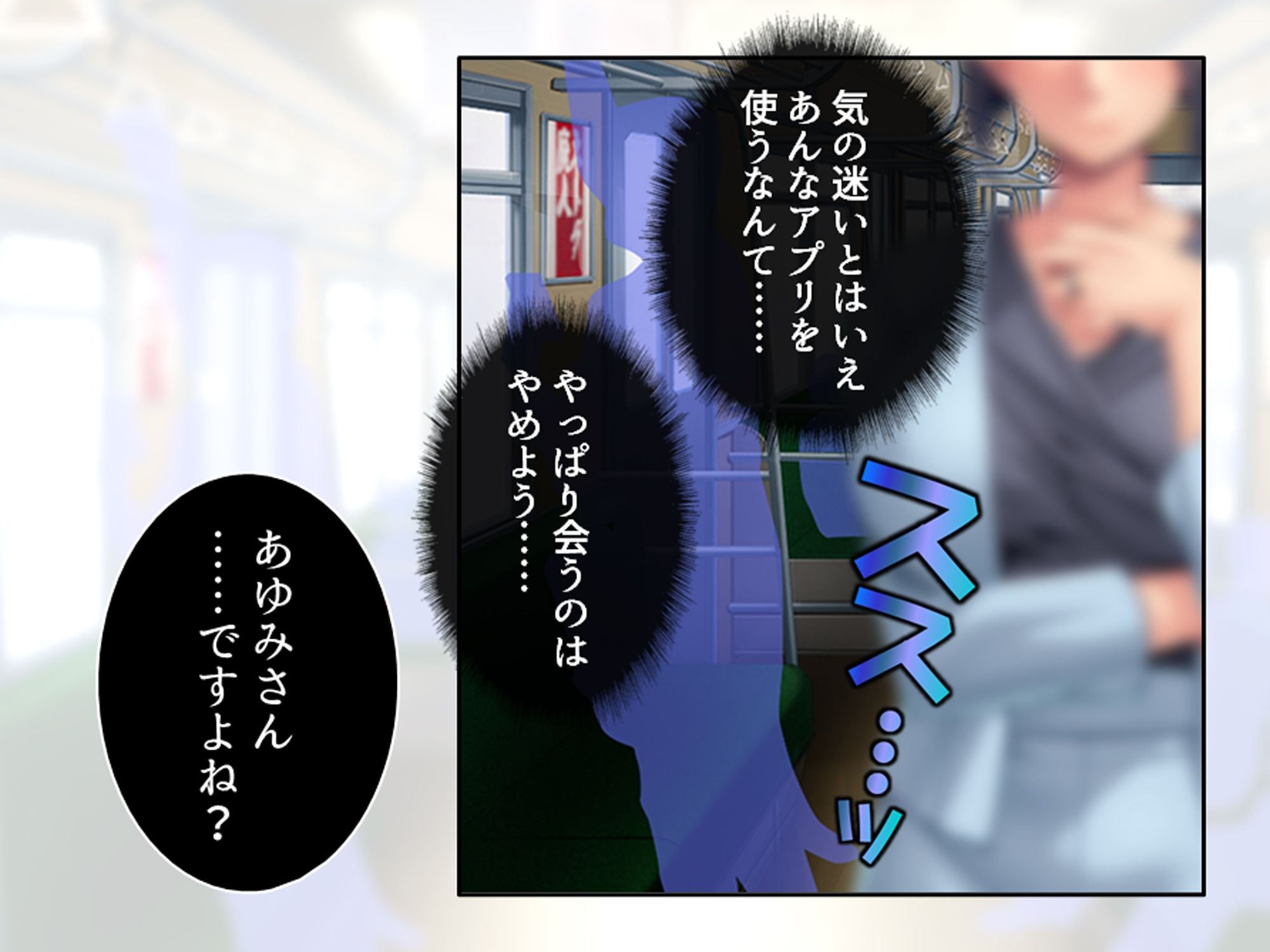欲求不満な人妻がマッチングアプリ使ったらヤリまくり 上巻_5