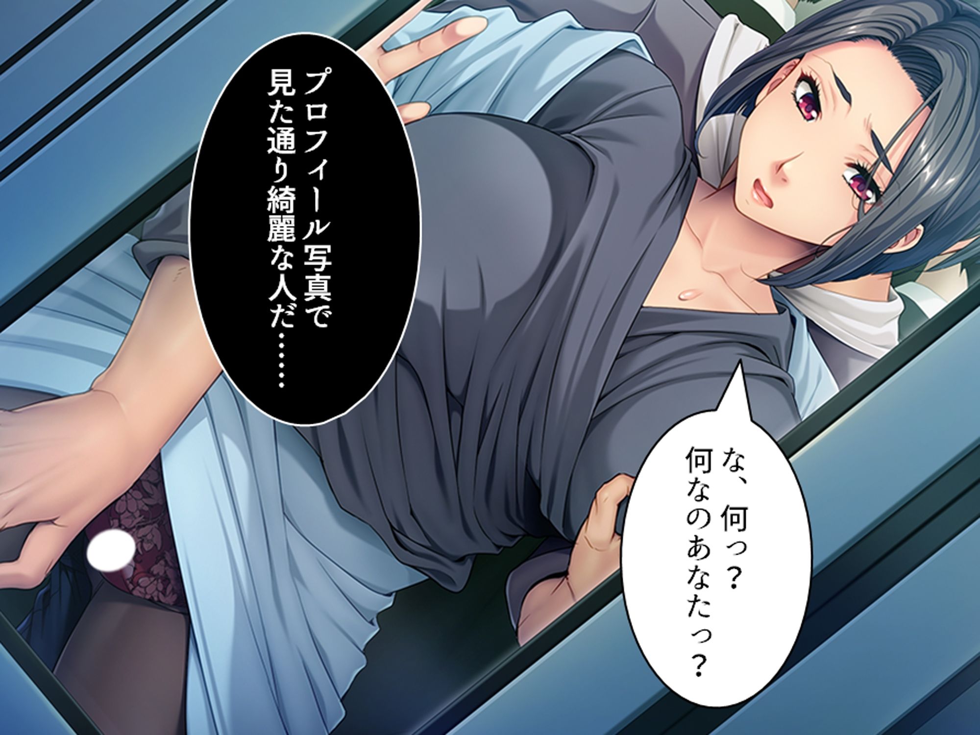欲求不満な人妻がマッチングアプリ使ったらヤリまくり 上巻_6