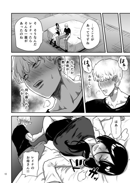彼女の母親とHしないと出られない部屋に閉じこめられた_4