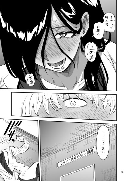 彼女の母親とHしないと出られない部屋に閉じこめられた_6