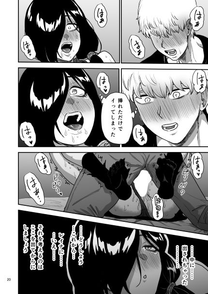 彼女の母親とHしないと出られない部屋に閉じこめられた_7