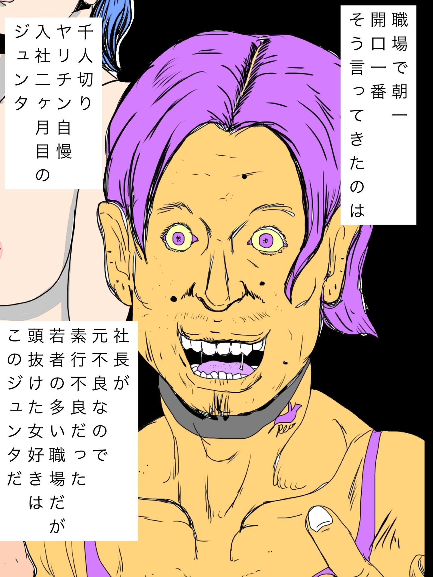ヤリチンの後輩が妻のことを聞いてきた_2