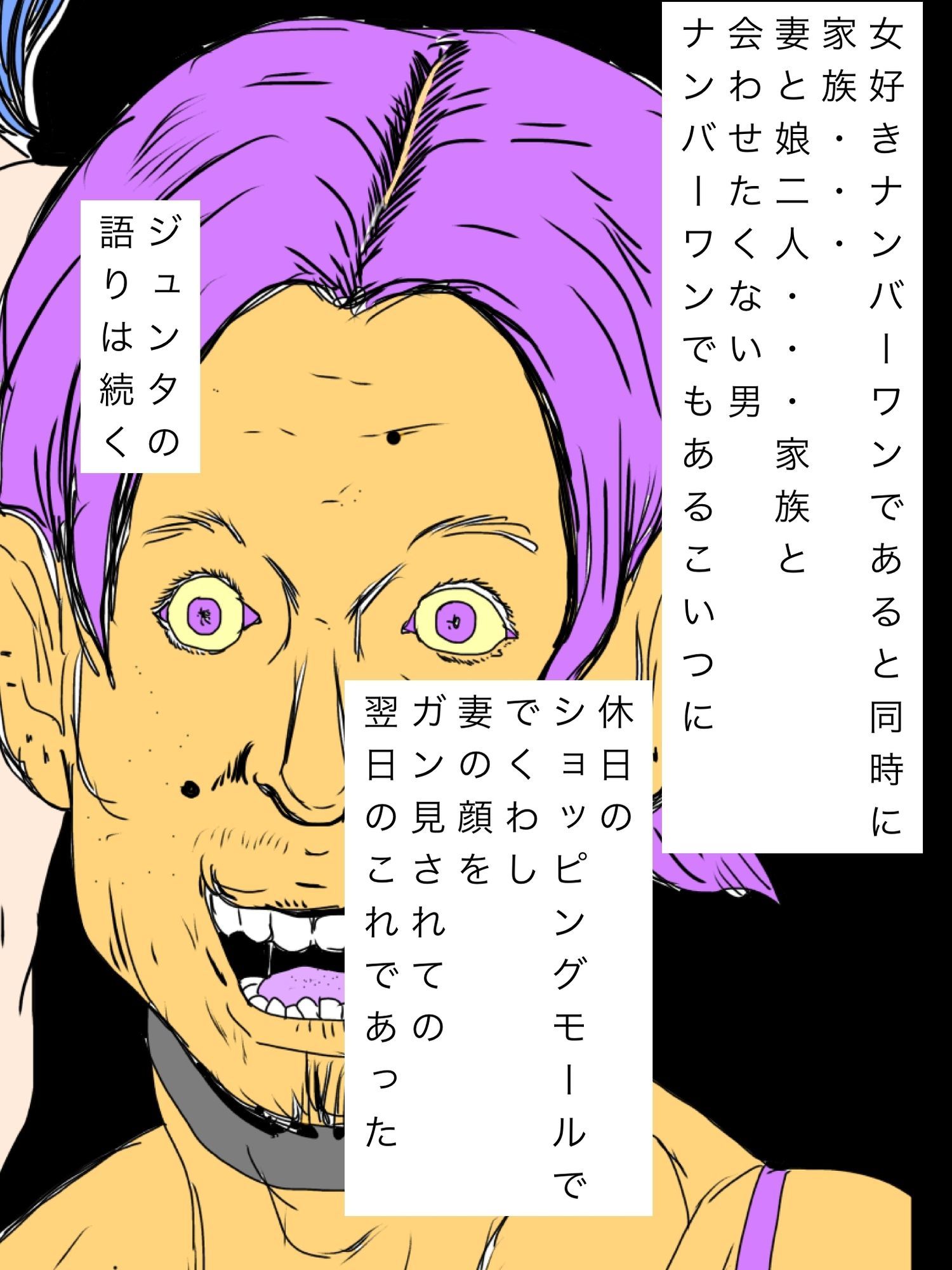 ヤリチンの後輩が妻のことを聞いてきた_3