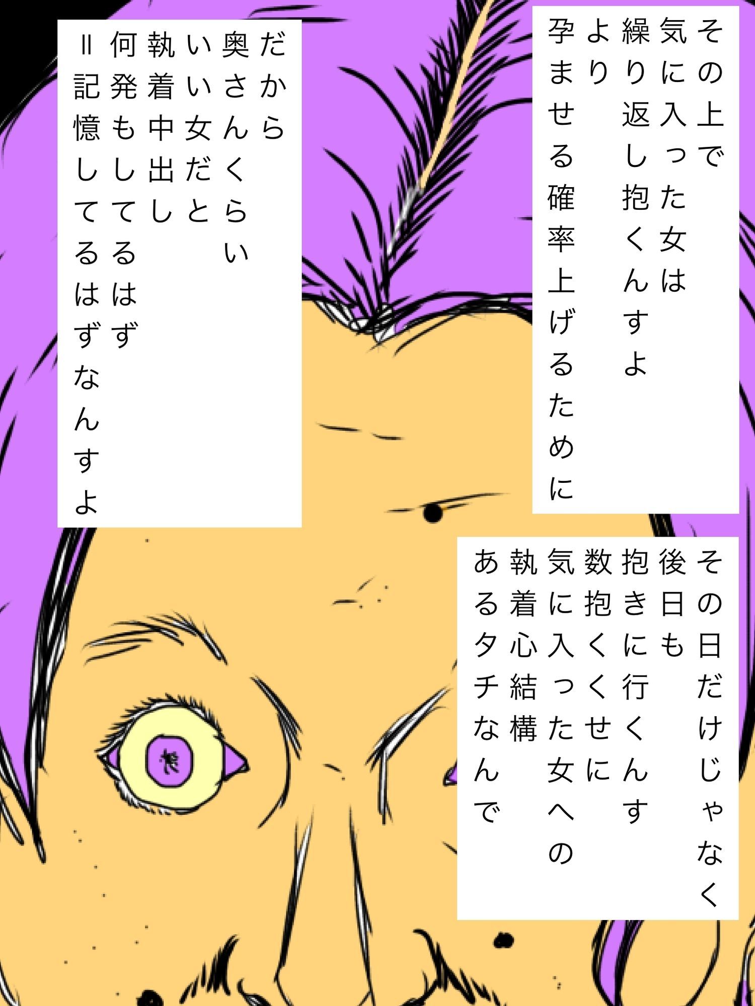 ヤリチンの後輩が妻のことを聞いてきた_6