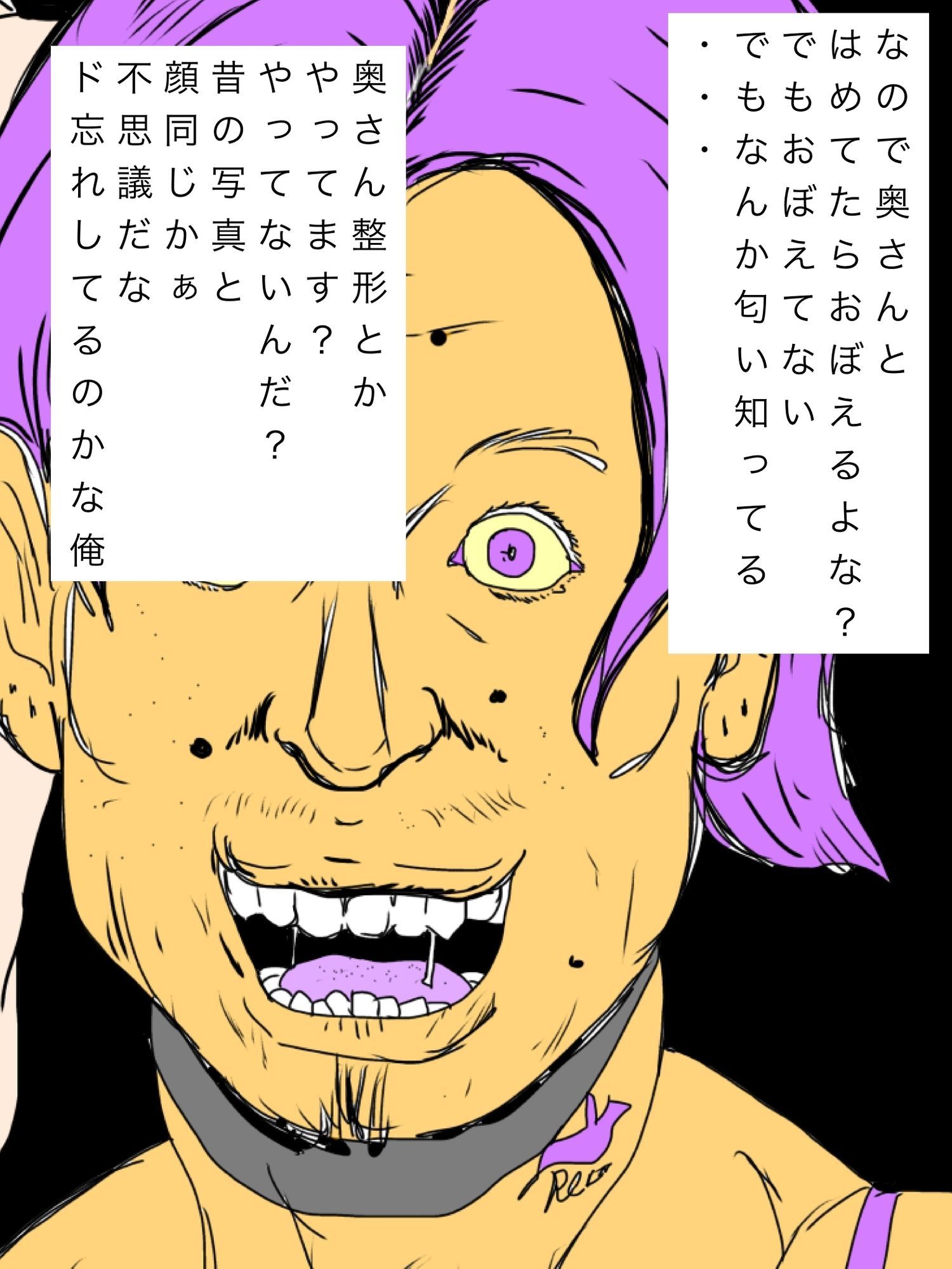 ヤリチンの後輩が妻のことを聞いてきた_7