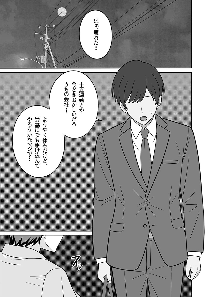 露出狂の人妻、ゲットだぜ!_1