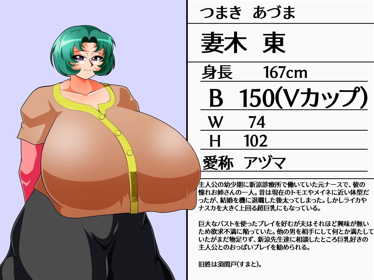 デカパイズリニック5_1