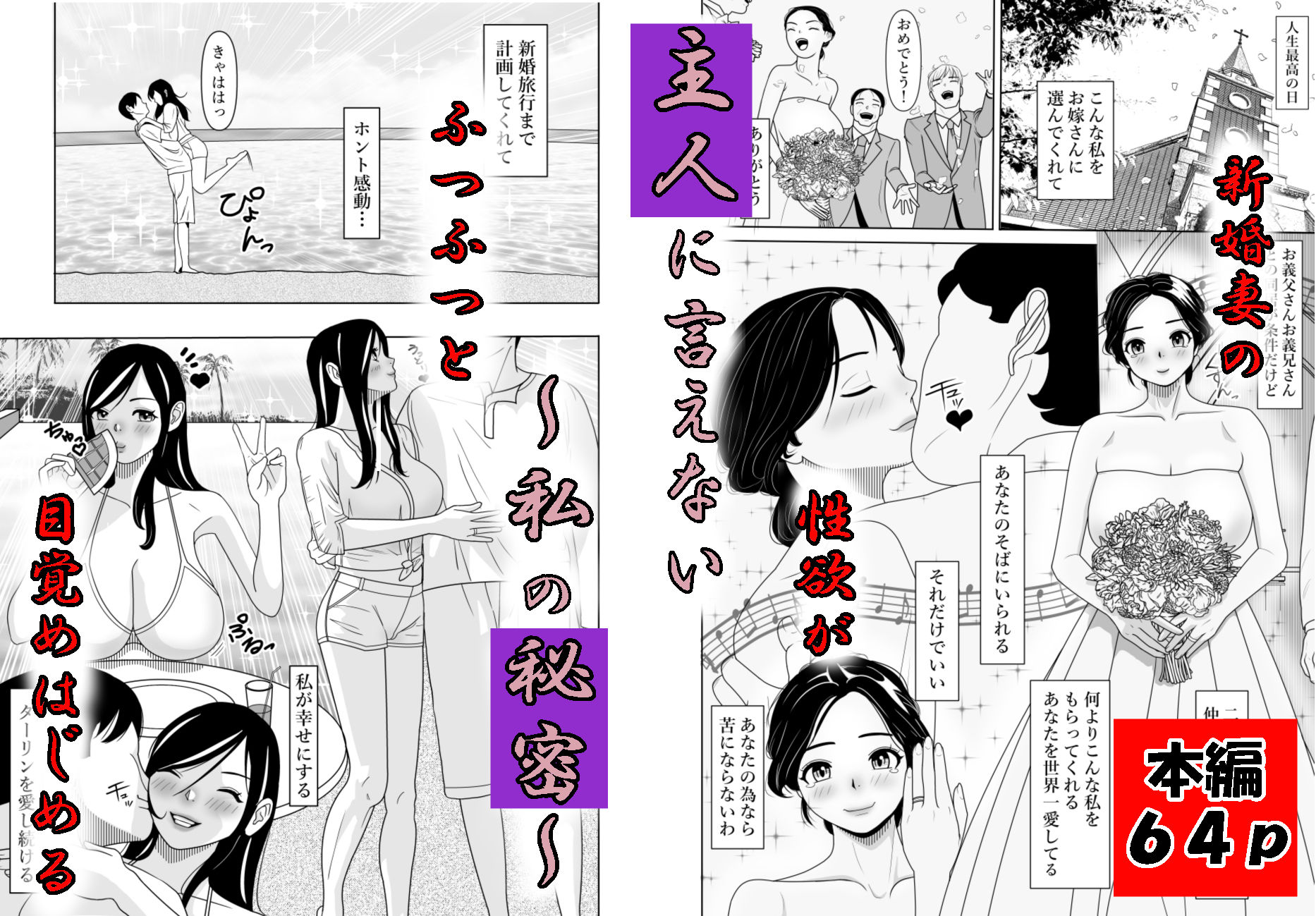主人に言えない 〜私の秘密〜_1