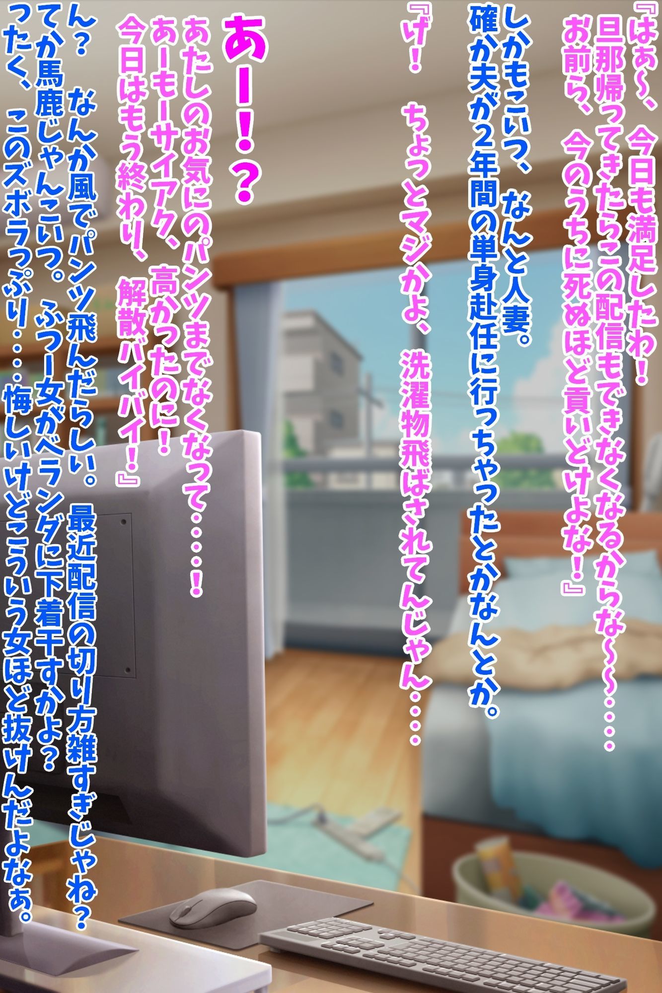 メス○キ人妻配信者家凸理解らせNTR_1