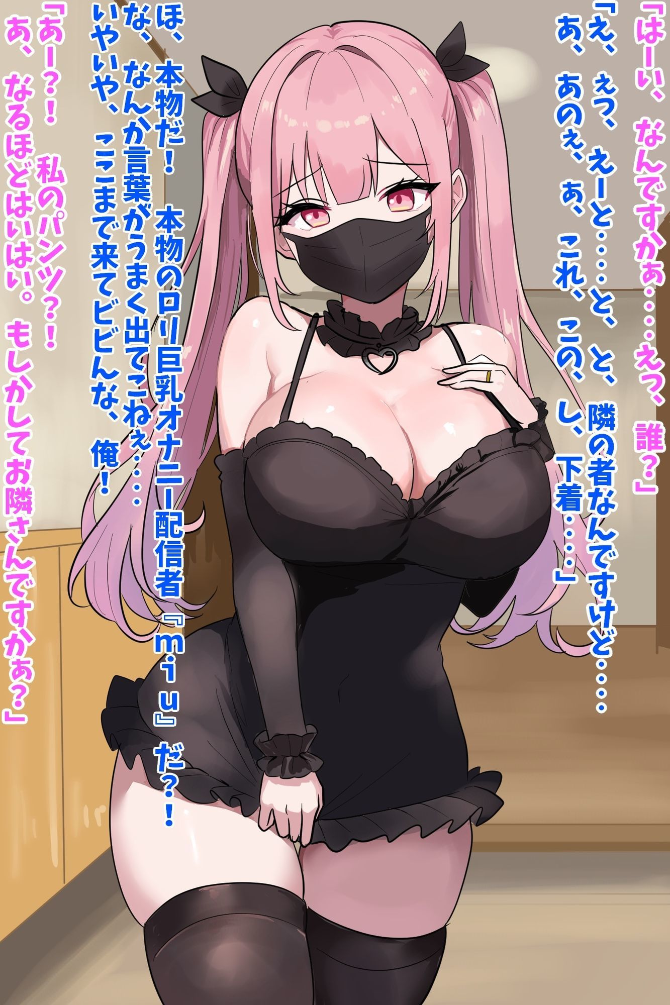 メス○キ人妻配信者家凸理解らせNTR_2