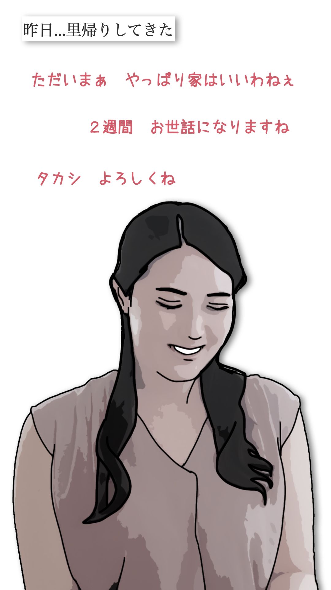 勃起した時はお姉ちゃんで処理している_1