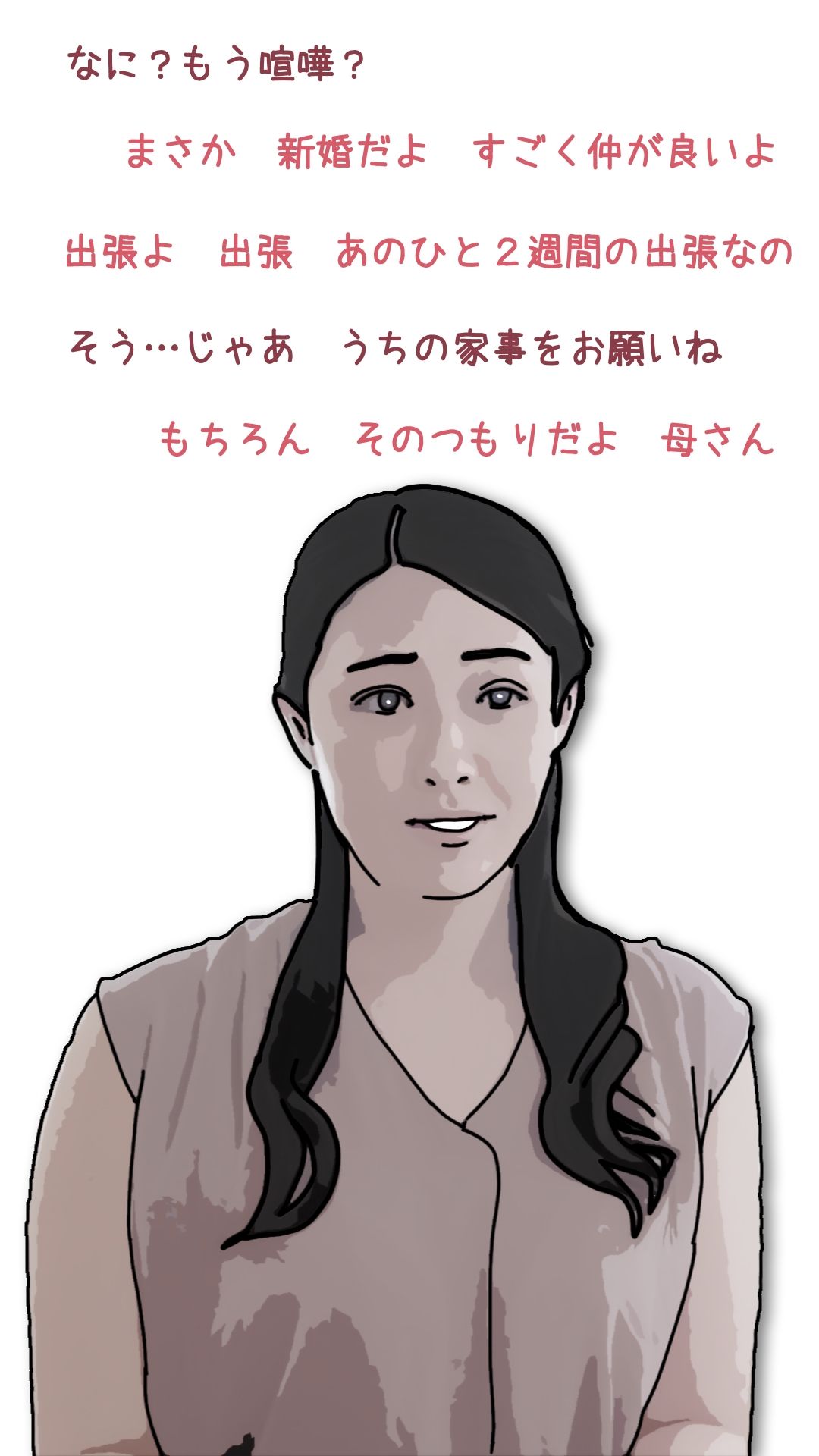 勃起した時はお姉ちゃんで処理している_2