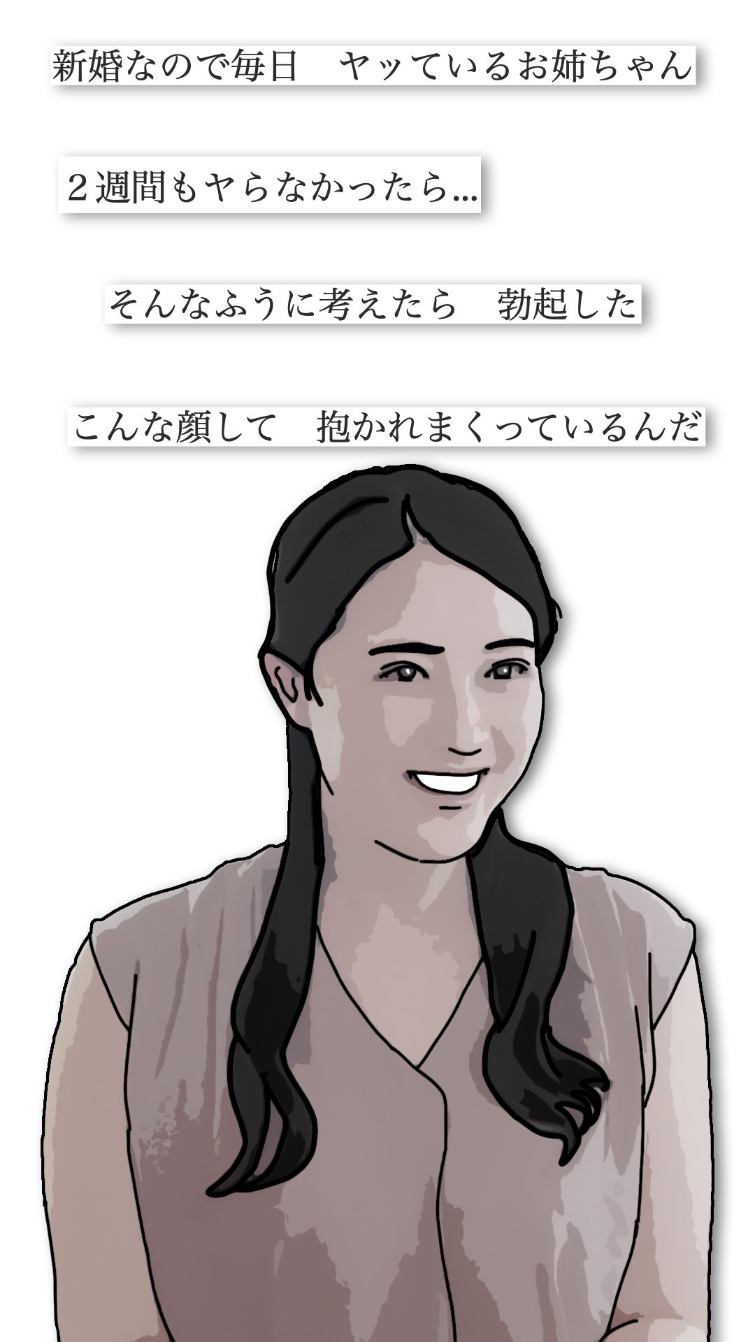 勃起した時はお姉ちゃんで処理している_3
