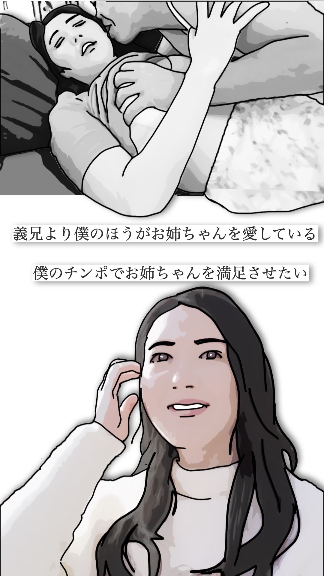 勃起した時はお姉ちゃんで処理している_8