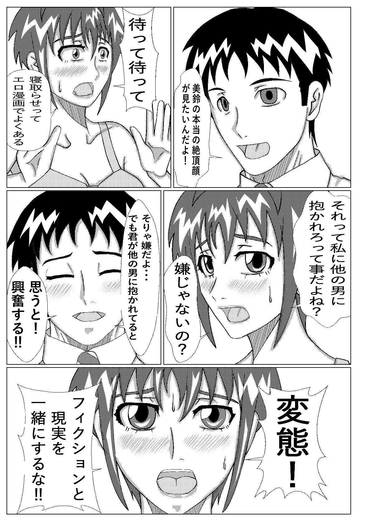 ネトラセ物!_2