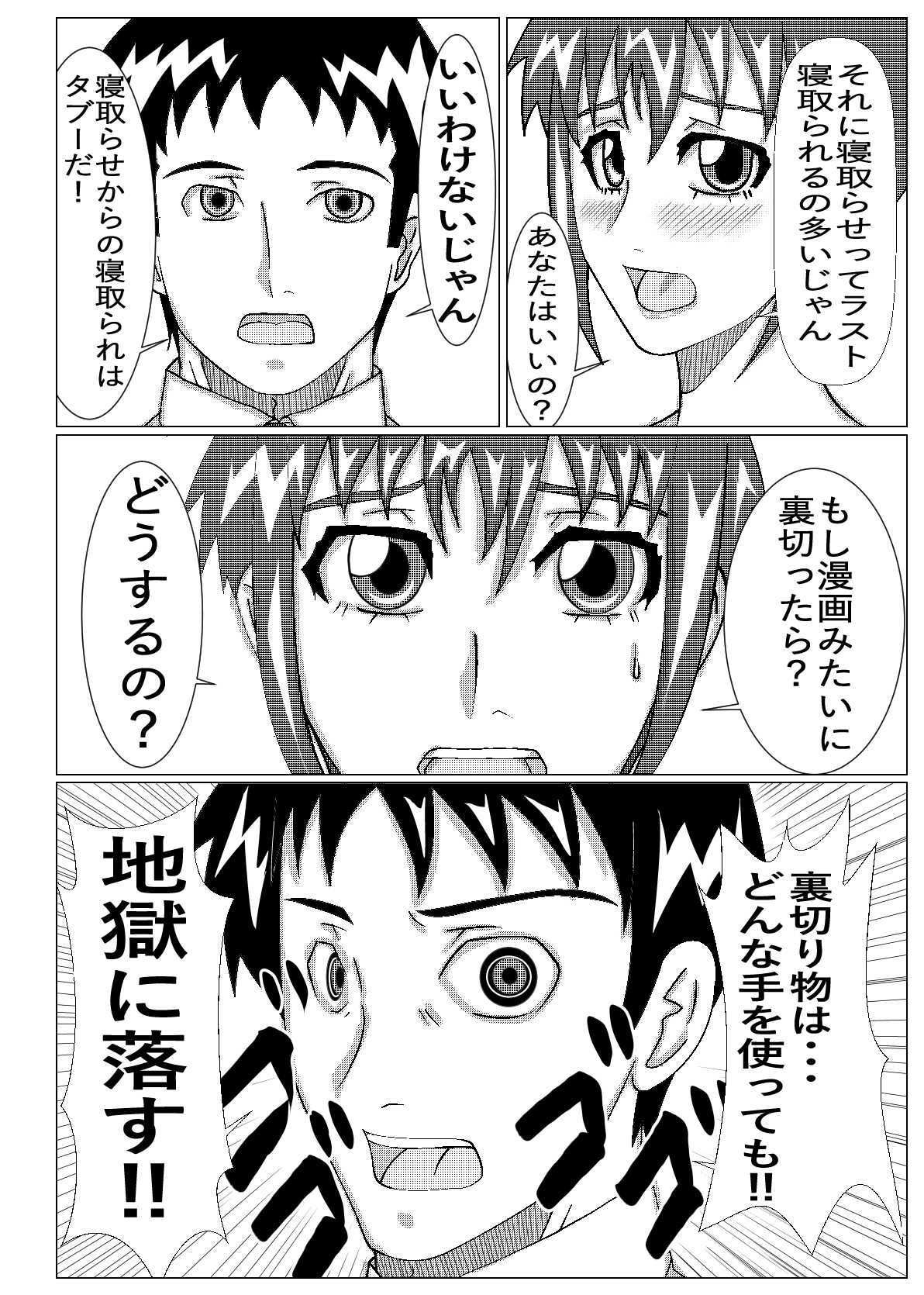 ネトラセ物!_3