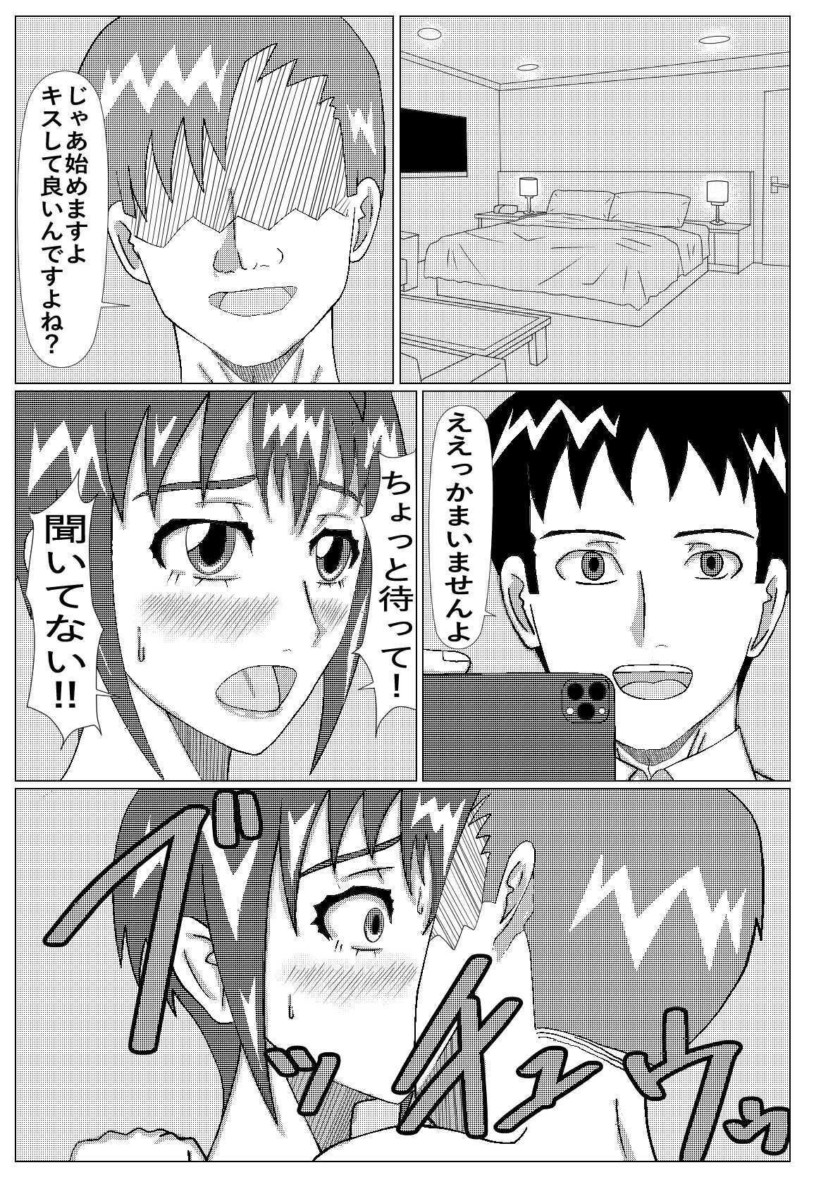 ネトラセ物!_6