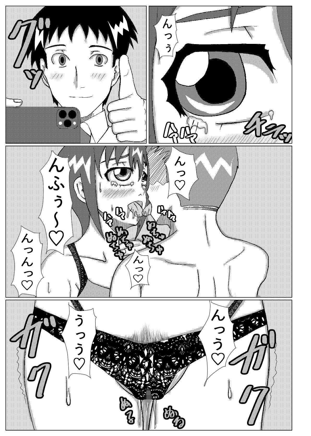 ネトラセ物!_7