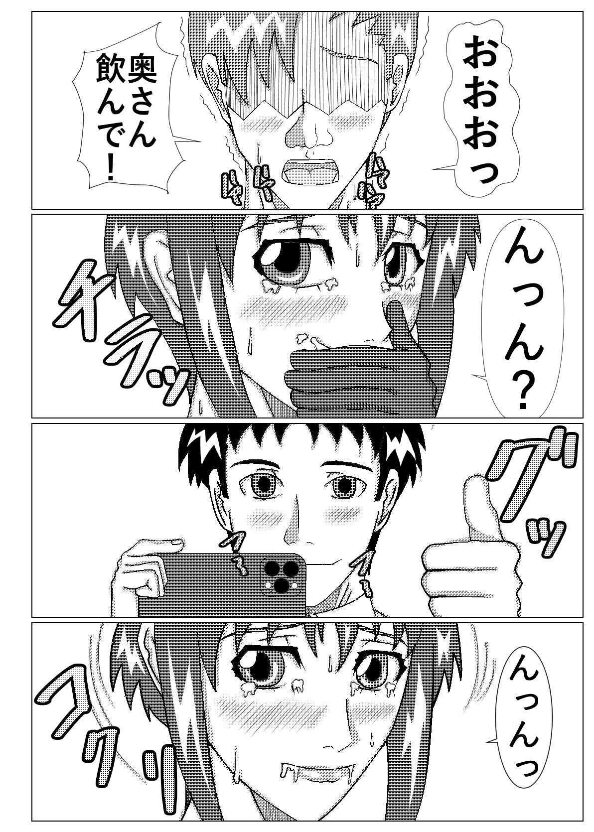 ネトラセ物!_8