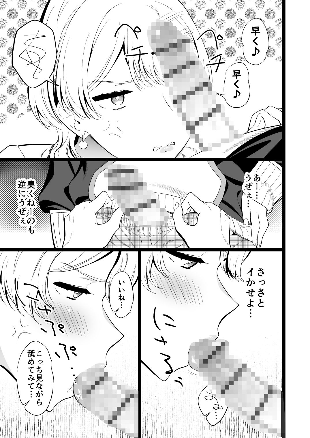 愛が重過ぎる男の子総集編_1
