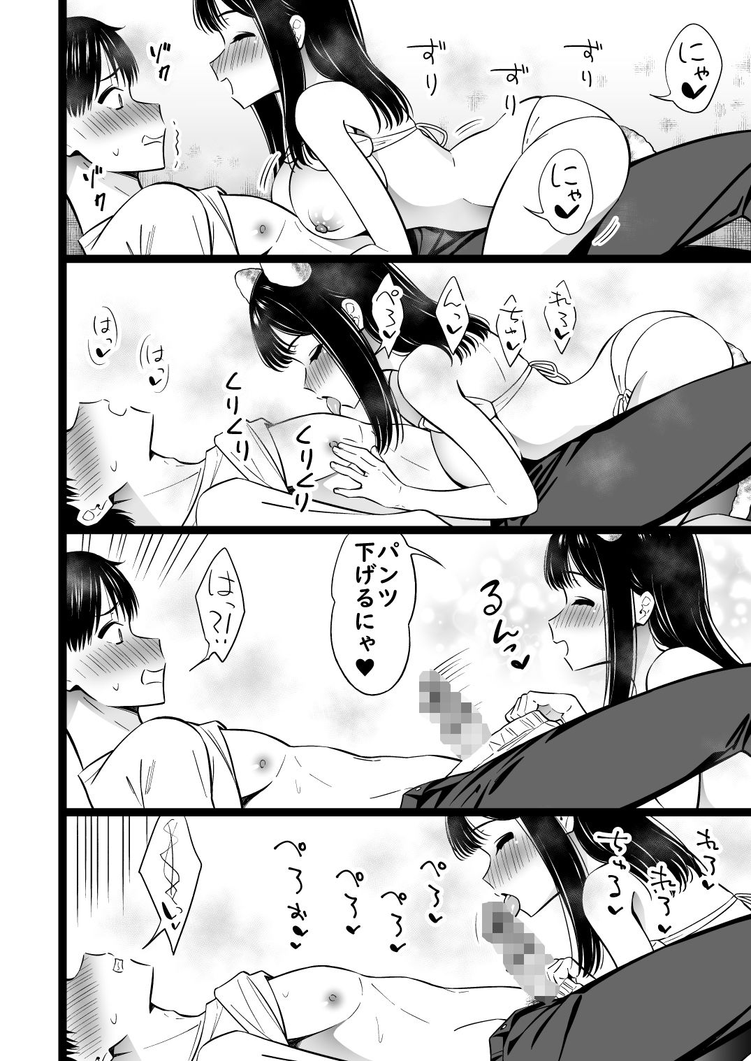 愛が重過ぎる男の子総集編_5