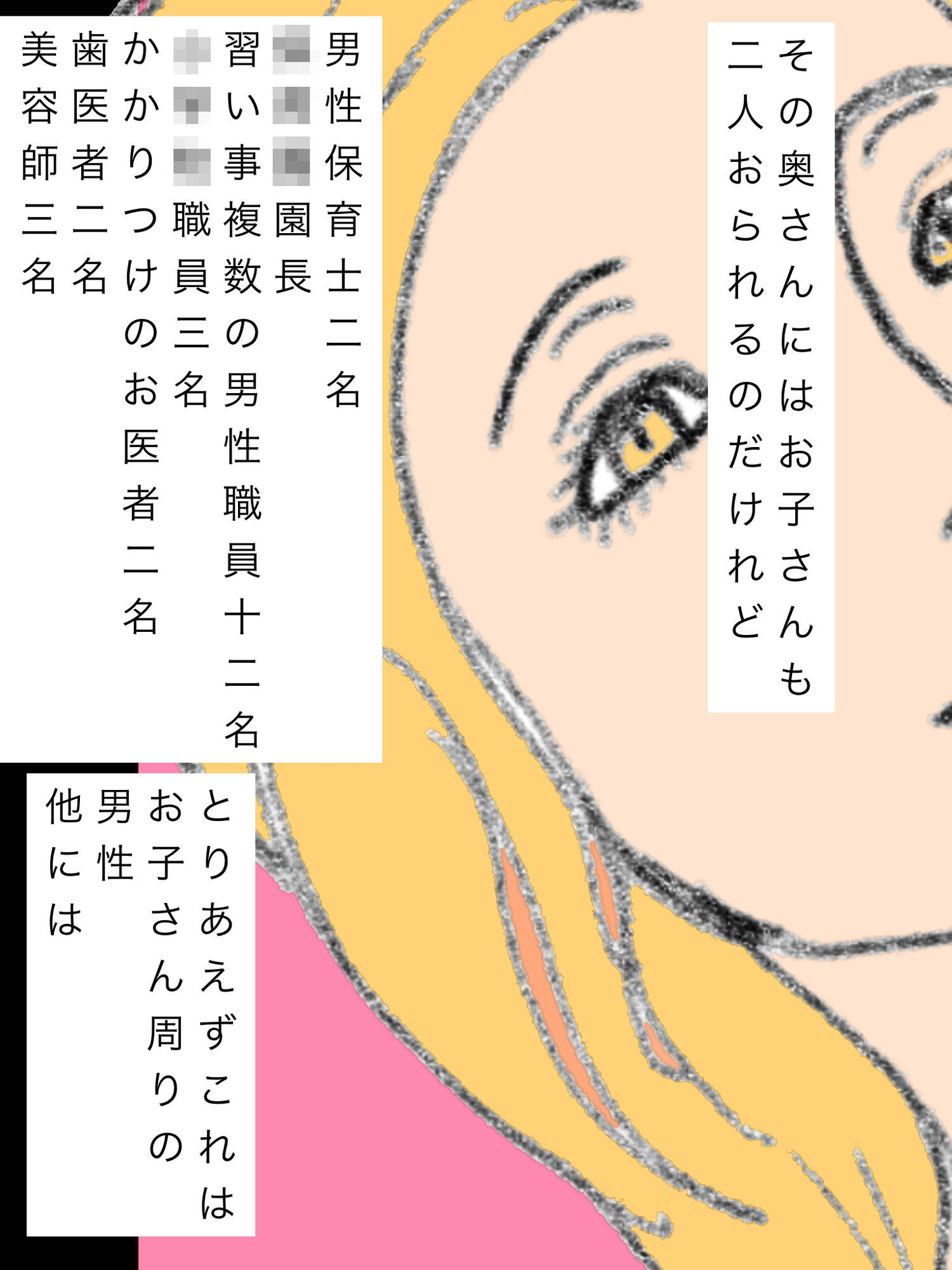 ご近所のヤリマン奥さんに思うこと_2