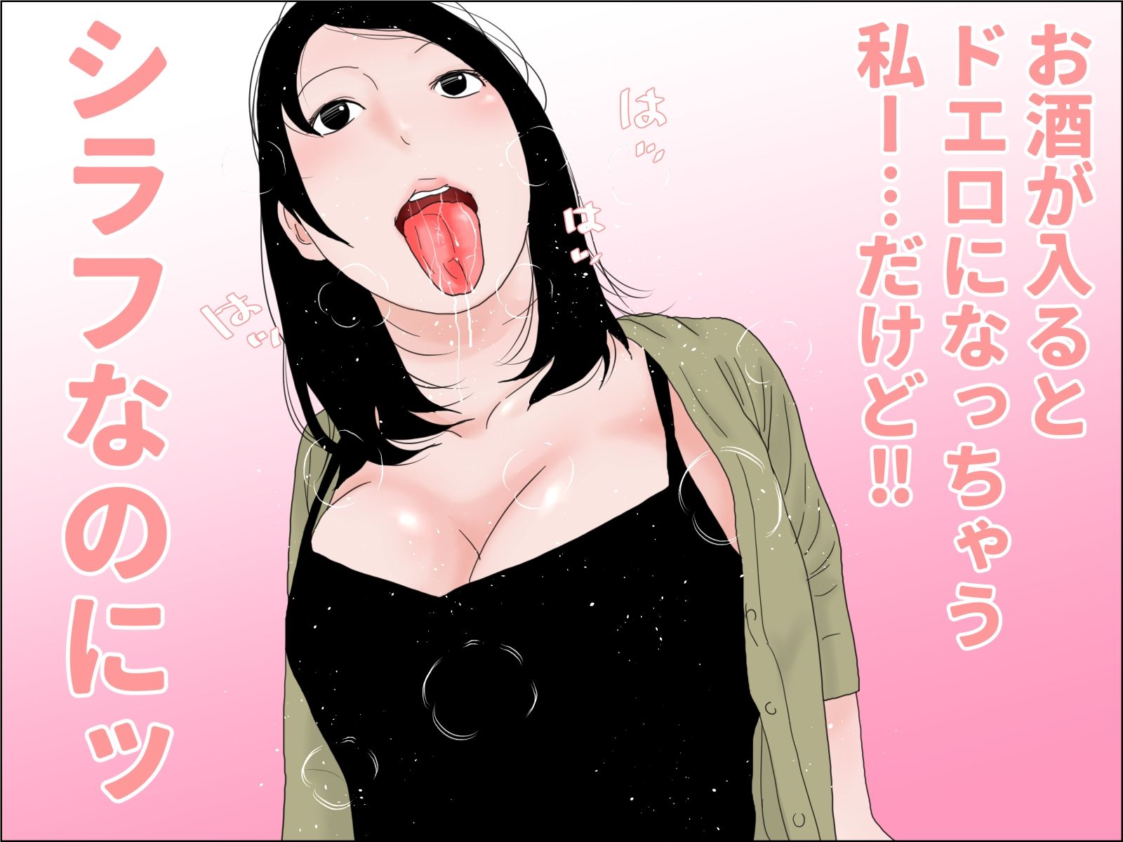 人妻・母乳妻・新入社員セット_7