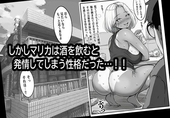 父親の再婚相手マリカさんの無限ムラムラえっち。_3
