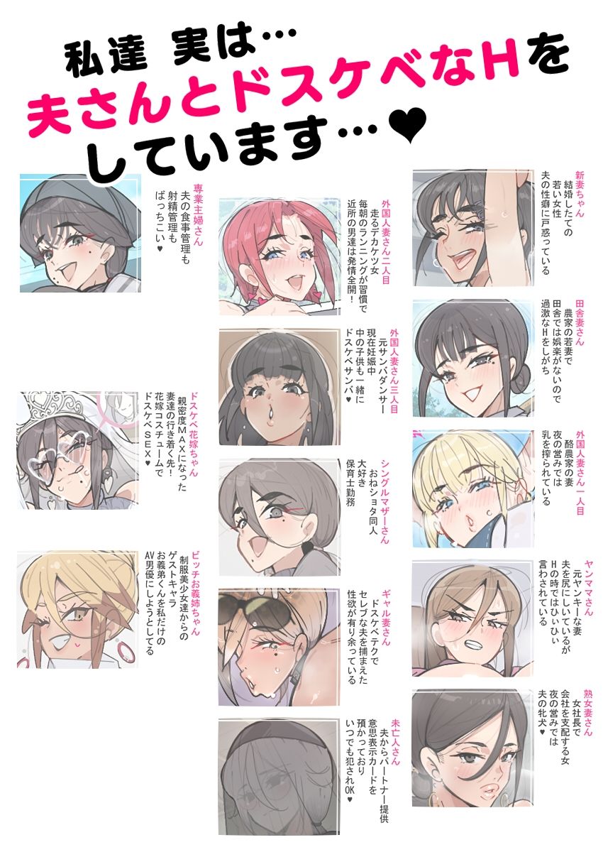 新・人妻達 〜えぇ?ママ友の皆さん!夫さんとそんなスケベなHしてるんですかぁ!?〜_10