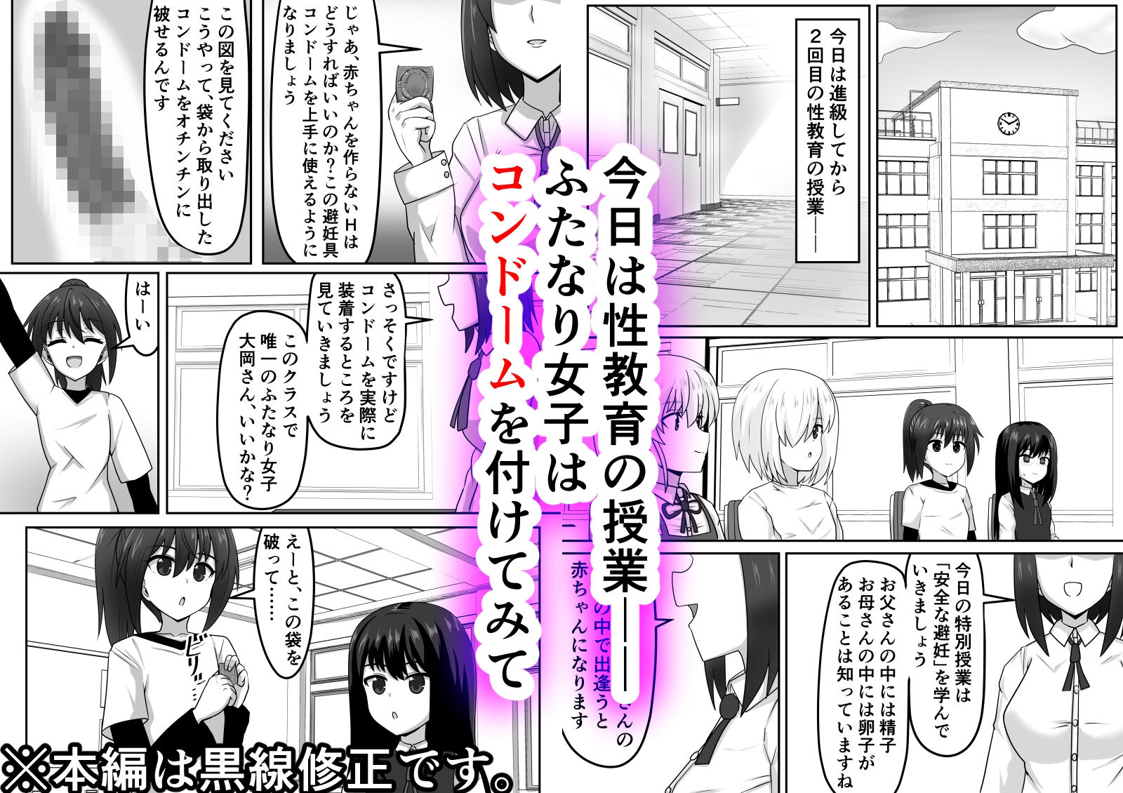 好色ふたなりちゃんはママ&祖母を孕ませる_1