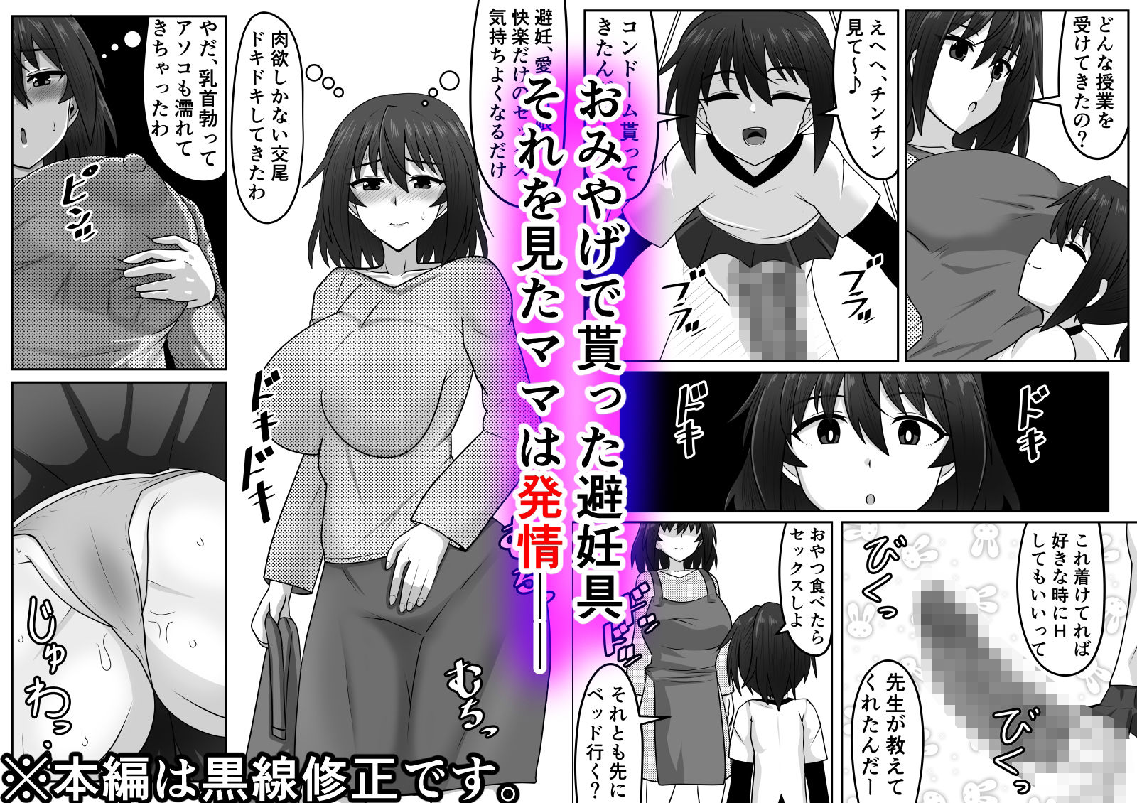 好色ふたなりちゃんはママ&祖母を孕ませる_2