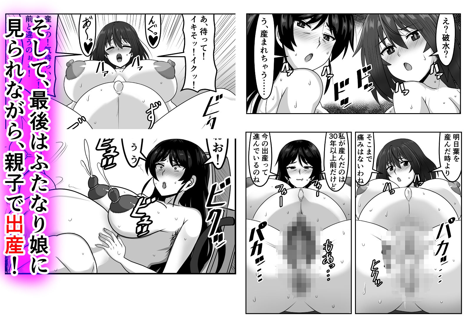 好色ふたなりちゃんはママ&祖母を孕ませる_6