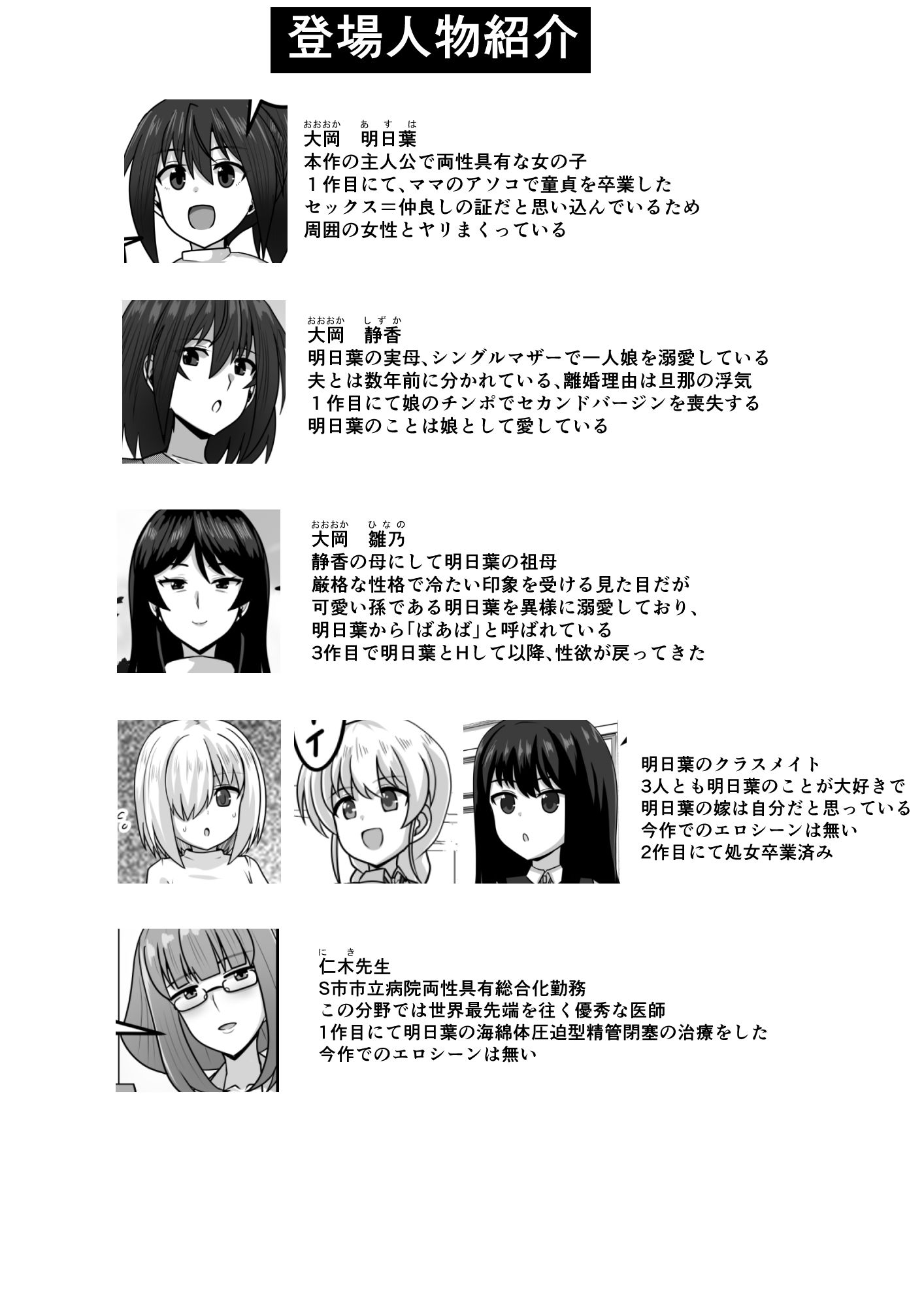 好色ふたなりちゃんはママ&祖母を孕ませる_7
