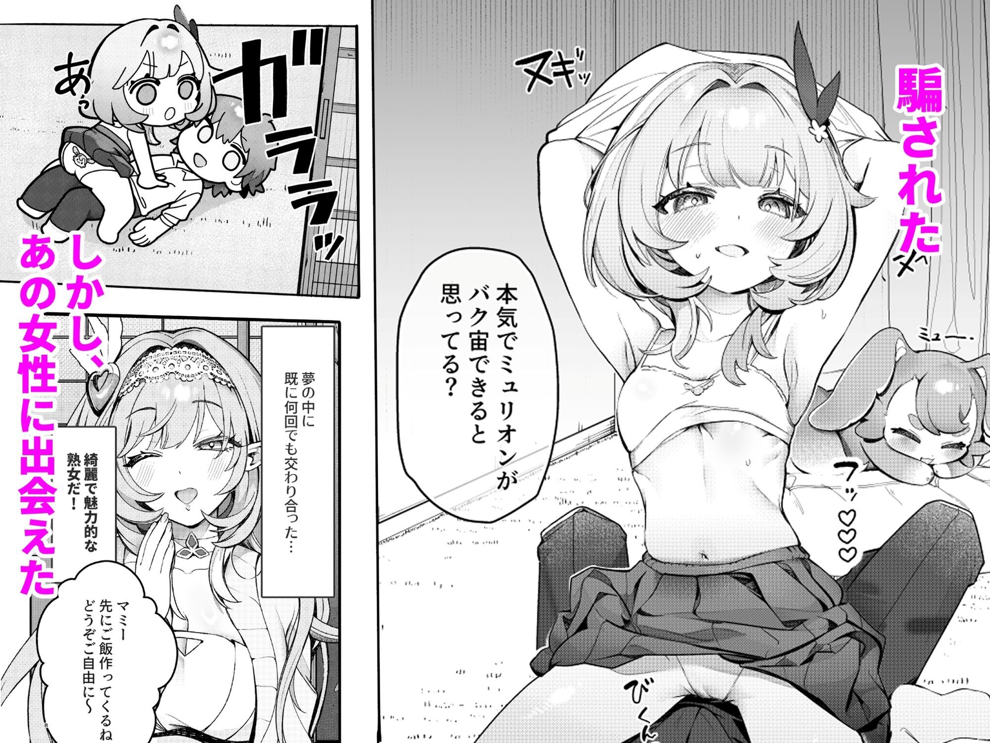 Liebestraum♪ 夢で何度も出会っていた女は彼女の母だった 〜放課後、禁断に堕ちていく〜_4