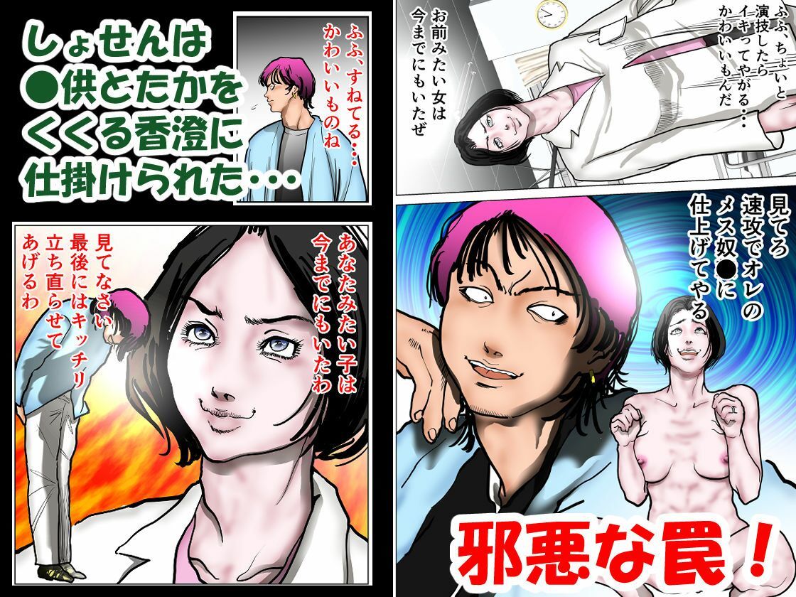 女精神科医発狂 〜いじめっ子を更生させられなかった女心理カウンセラー〜_3