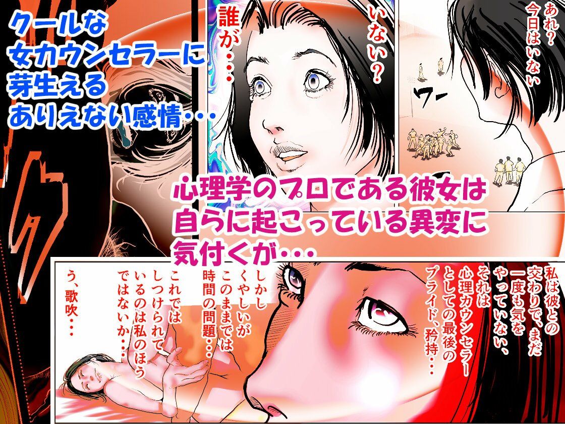 女精神科医発狂 〜いじめっ子を更生させられなかった女心理カウンセラー〜_4