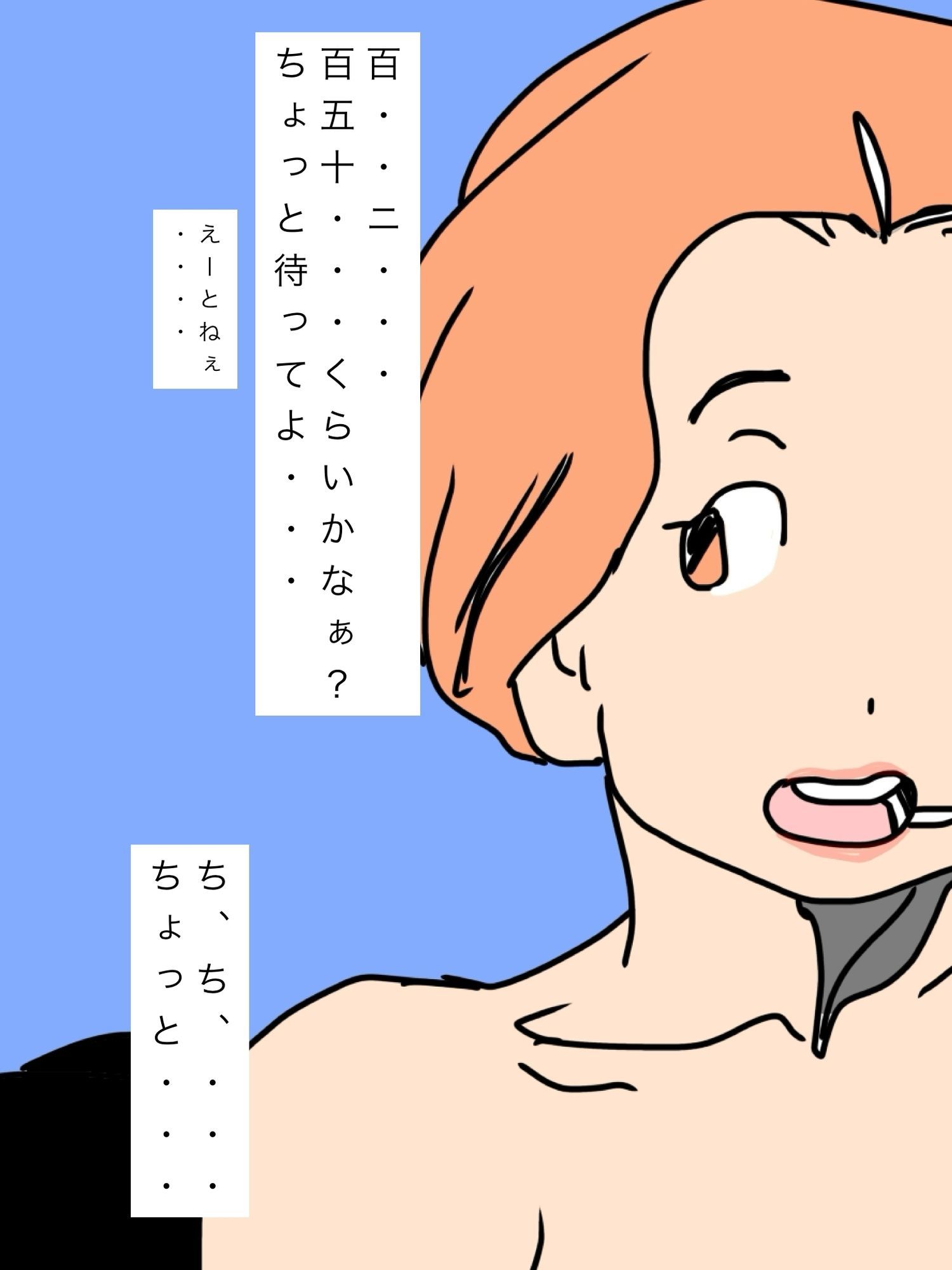 少ないと勝手に決めつけてた妻の体験人数知って中折れ!_5