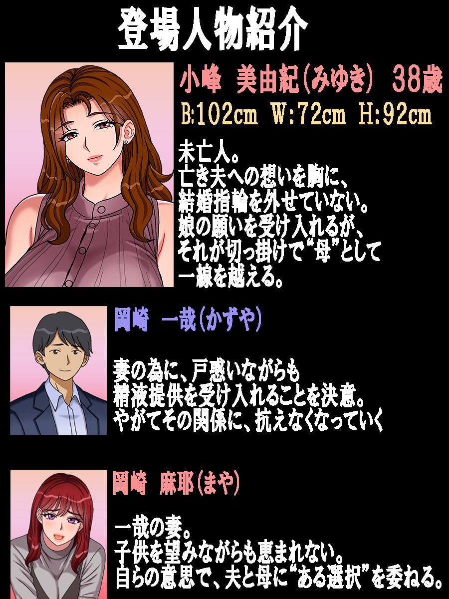搾精義母に生種付け 妻公認の代理懐胎_8