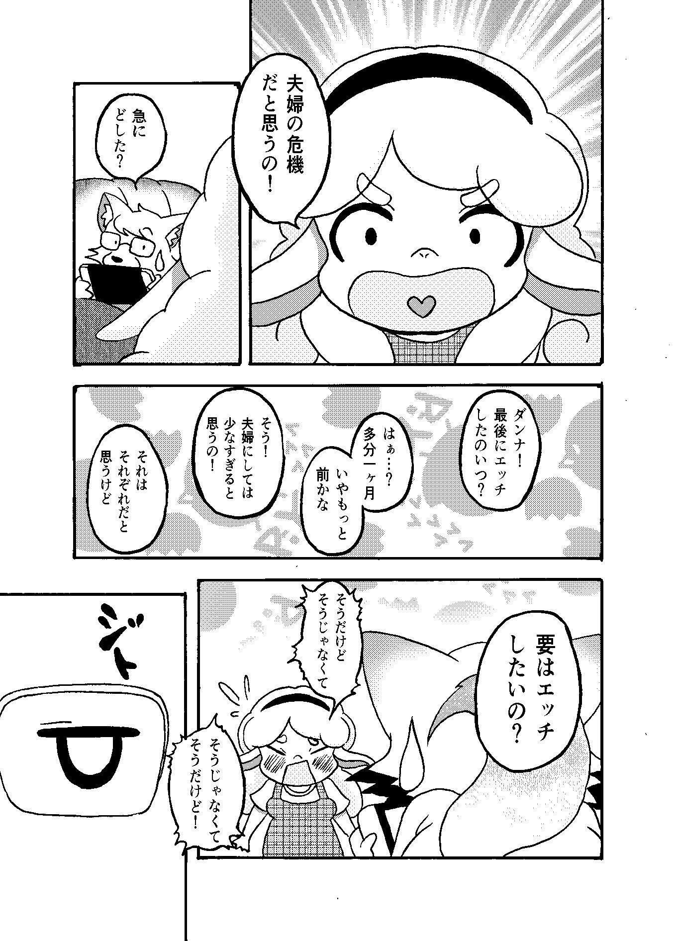 フーフ性活いついつ年_5