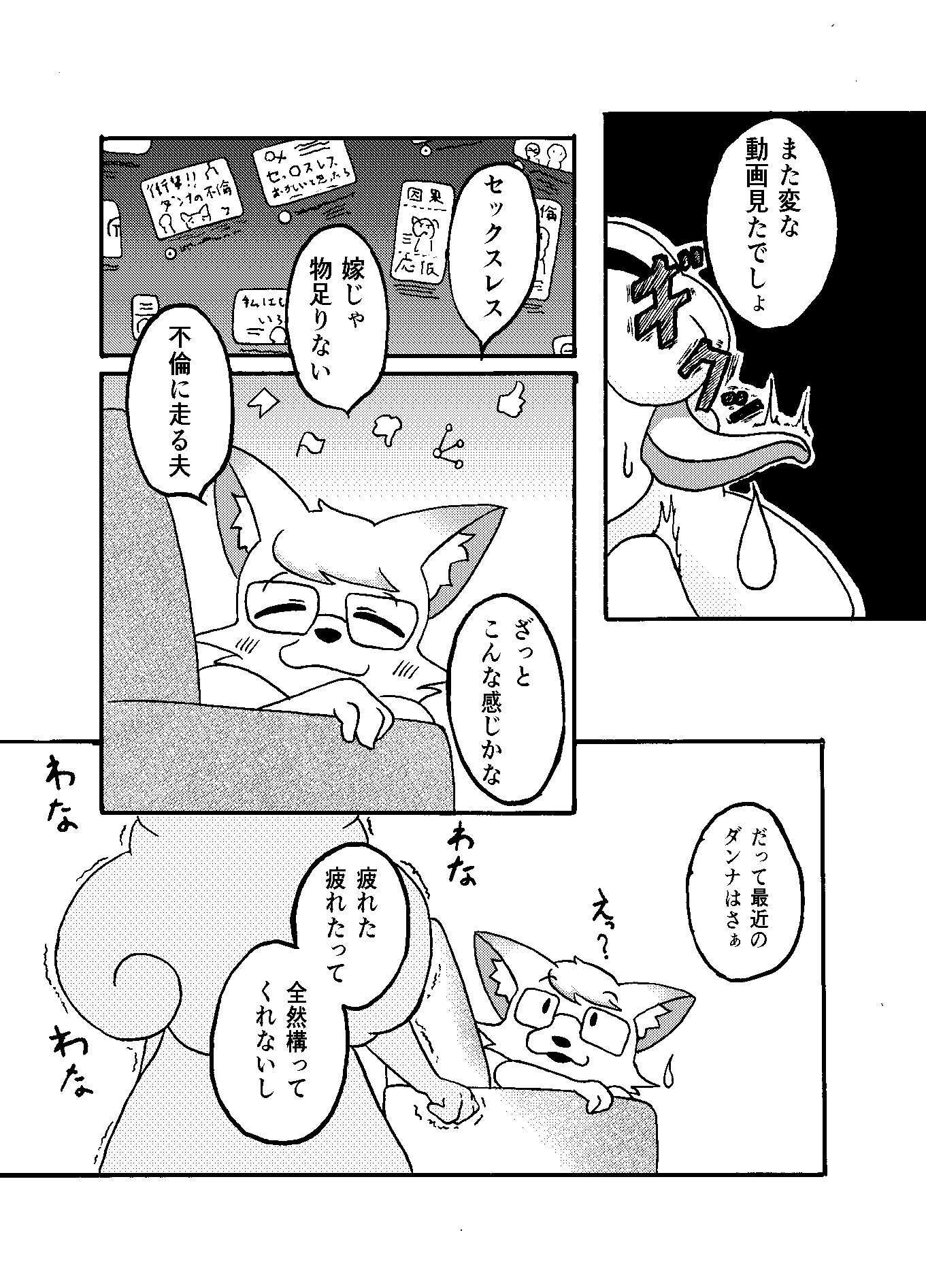 フーフ性活いついつ年_6