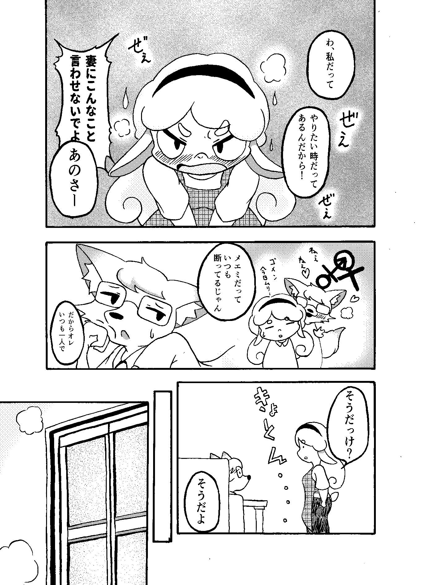 フーフ性活いついつ年_7