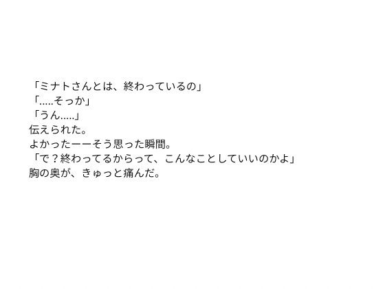 夫がいるのに、拒めなかった夜2_3